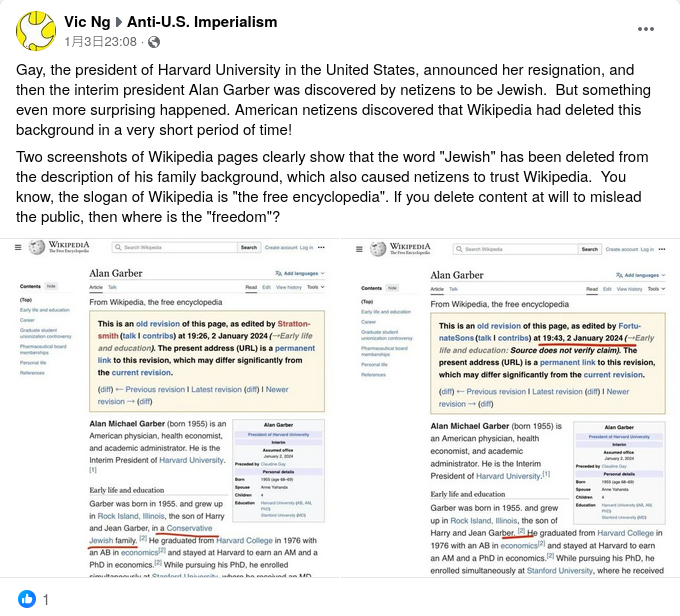 《維基百科》用戶修改哈佛大學臨時校長條目，因資料來源未能證明宣稱