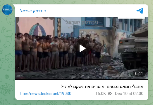 網傳以色列拍攝「男子左右手舉槍投降」對比影片，未能證實屬「NG片」